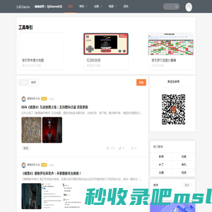3jgame社区 - 单机主机游戏门户，提供精品游戏资讯攻略