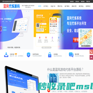 代练平台网站源码_代练下单接单平台源码_APP手游代练平台PHP源码 - 蓝风游戏代练平台源码