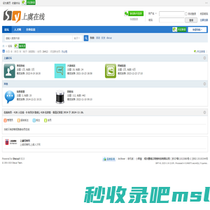 上虞在线论坛 -  Powered by Discuz!