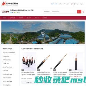 Coaxial Cable Manufacturer, Coaxial Cable, Rg59 Supplier - ZHEJIANG LIBO INDUSTRIAL CO., LTD.