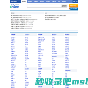 营口同城信息网_营口信息网_营口信息港_营口吧_营口分类信息网_营口生活网 专业门户