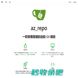 az_repo