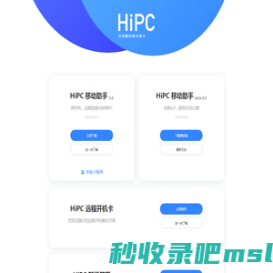 HiPC - 你电脑的移动助手