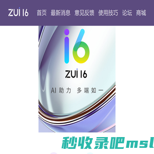 ZUI