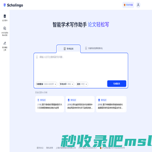 靠岸妙写官网 - AI 论文写作助手｜AIGC查询｜降AIGC痕迹