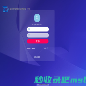 致远A8+协同管理软件 V8.2