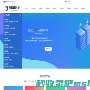 山西博科硕网络科技开发有限公司