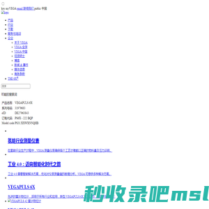 VEGA威格官网：威格(中国)仪表有限公司- 物位、压力、限位、密度测量解决方案