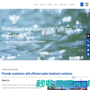 Huanghua Kaifeng Chemical Co., Ltd.-Ca(ClO)₂-Calcium hypochlorite