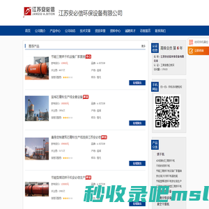江苏安必信环保设备有限公司