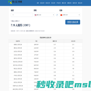 特立汇率网_一站式实时汇率换算网站