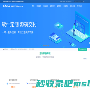 昆明软件开发_app开发_微信小程序开发_物联网定制_弘大网络