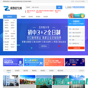 四川中专|技校|高职|大专招生网_职教招生信息报名网
