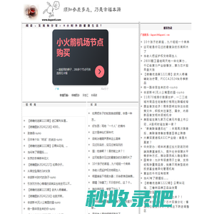 喷嚏网----阅读、发现和分享：8小时外的健康生活！