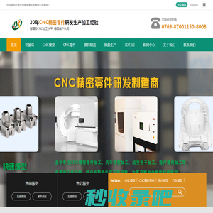 CNC模型加工|CNC精密零件|模具加工|汽车模型|医疗模型|航空电子|东莞市伯瑞快速成型技术有限公司-CNC模型加工|CNC精密零件|模具加工|汽车模型|医疗模型|航空电子