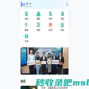 知多少教育网-记录每日最新科研教育资讯