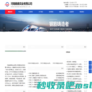 河南省鼎鼎实业有限公司