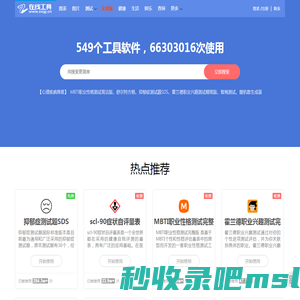 在线工具网(zxgj.cn) - 工作生活好帮手