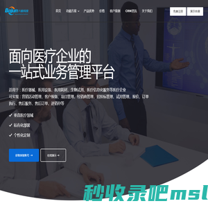 医疗行业CRM⁺业务管理软件_医疗器械销售管理软件经销商项目管理平台_八骏科技医疗云