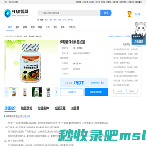 俾斯麦保健食品加盟加盟