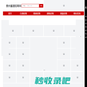 贵州酱酒招商网