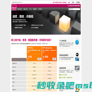 深海互联 - 专业域名、主机、vps提供商 - 8600.CN
