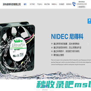 nidec代理-nidec风扇-nidec电机-建准代理-美蓓亚代理-深圳卓幸科技有限公司