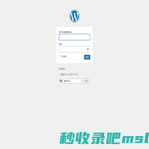 登录 ‹ 小小小的杰个人站 — WordPress