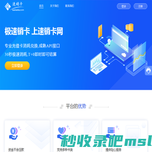 速销卡-正规卡券回收API接口，提供专业的话费充值卡回收、加油卡回收、京东卡回收、游戏点卡回收、沃尔玛购物卡回收、天宏卡回收、骏网卡回收转让销卡api接口