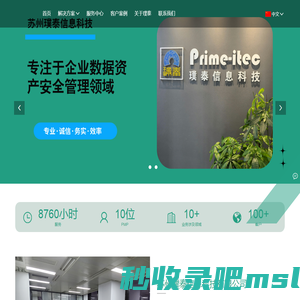 苏州璞泰信息科技有限公司