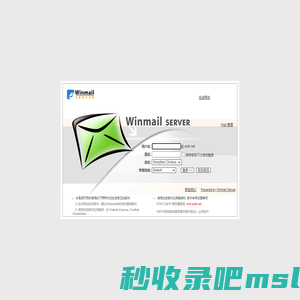 WebMail | Powered by Winmail Server