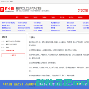 重庆办公区植物租赁，商场写字楼植物租赁，重庆办公室绿化_重庆市江北区远力花卉经营部