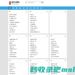 数白论黄网