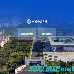 河南科技大学法医学院