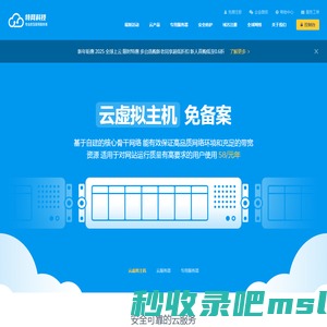 国外云服务器-海外云主机-知名云服务商！-特网云