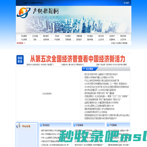 产经新闻网