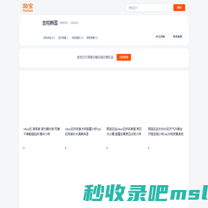首页-吉翔韩国-淘宝网