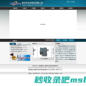 齿轮减速电机,减速电机-常州市松岗电机有限公司