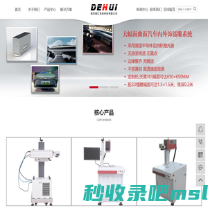 端泵|紫外激光打标机_光纤喷码机_激光器维修厂家_南京德汇光电科技有限公司