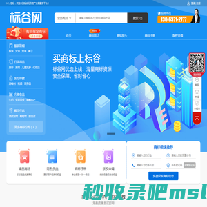 买商标找标谷网-中国闲置商标转让平台