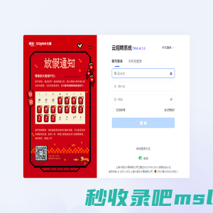 云招聘系统 TRM.AI 2.0