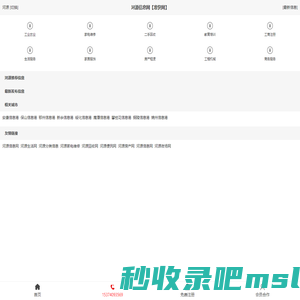 河源信息网【免费便民信息平台】河源生活网