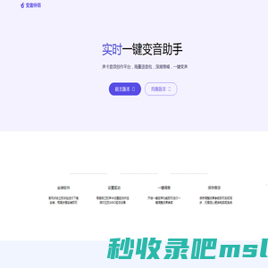变音伴侣丨实时一键变音助手 海量语音包 智能降噪 一键变声