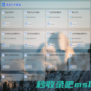 综合门户网站