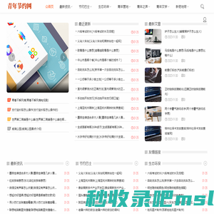 青年节约网