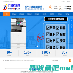 深圳租赁打印机