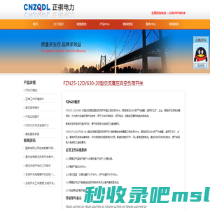 FZN25 FZRN25-12D - 浙江正祺电力科技有限公司