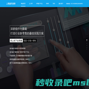 WMS-API - 上海谊风信息技术有限公司