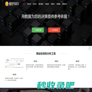 桔子SEO网 - 为站长提供SEO经验分享