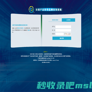 产品防伪追溯管理系统-产品防伪追溯管理系统